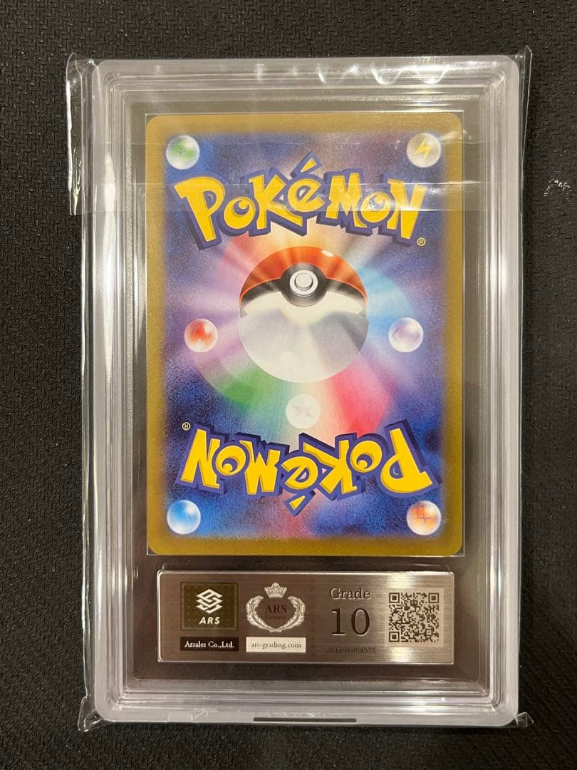 【ARS10】リーリエの決心 SAR 091/063 鑑定書付き