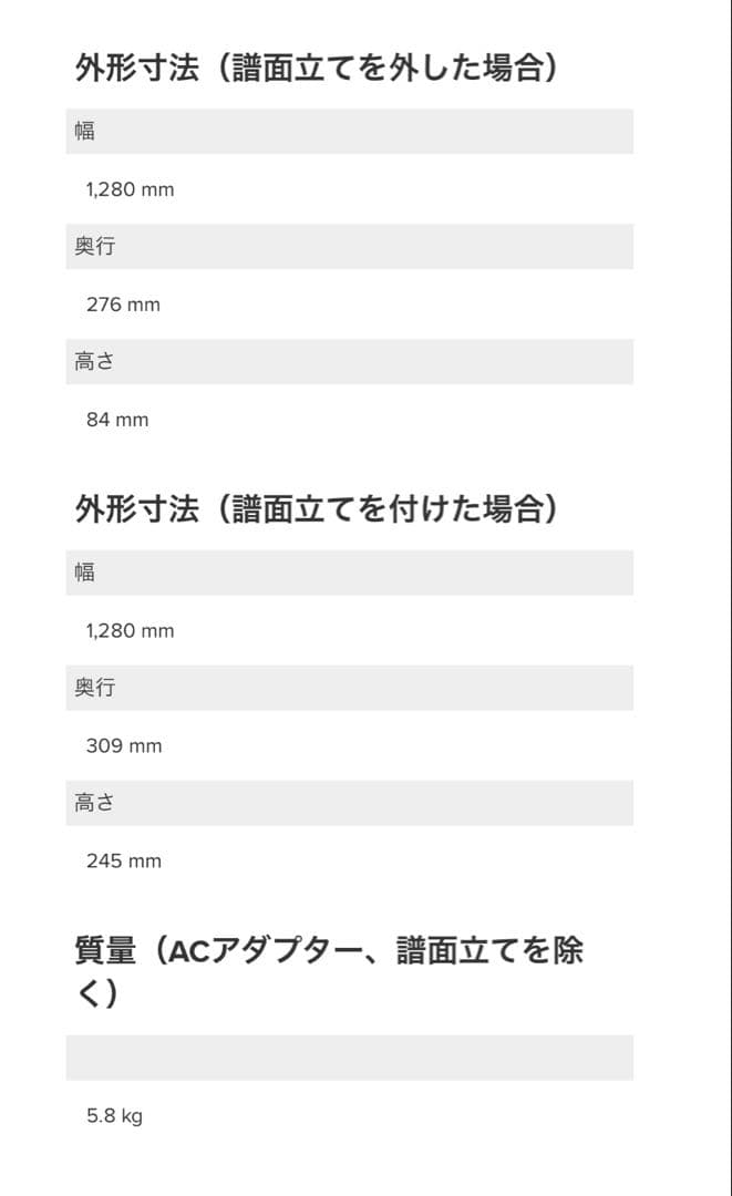 【限定値下げ】Roland GO-88PX 電子ピアノ