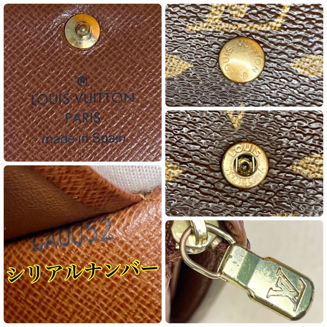 ✨極美品✨️ルイヴィトン モノグラム ポルトモネ ビエ トレゾール 二つ折り財布