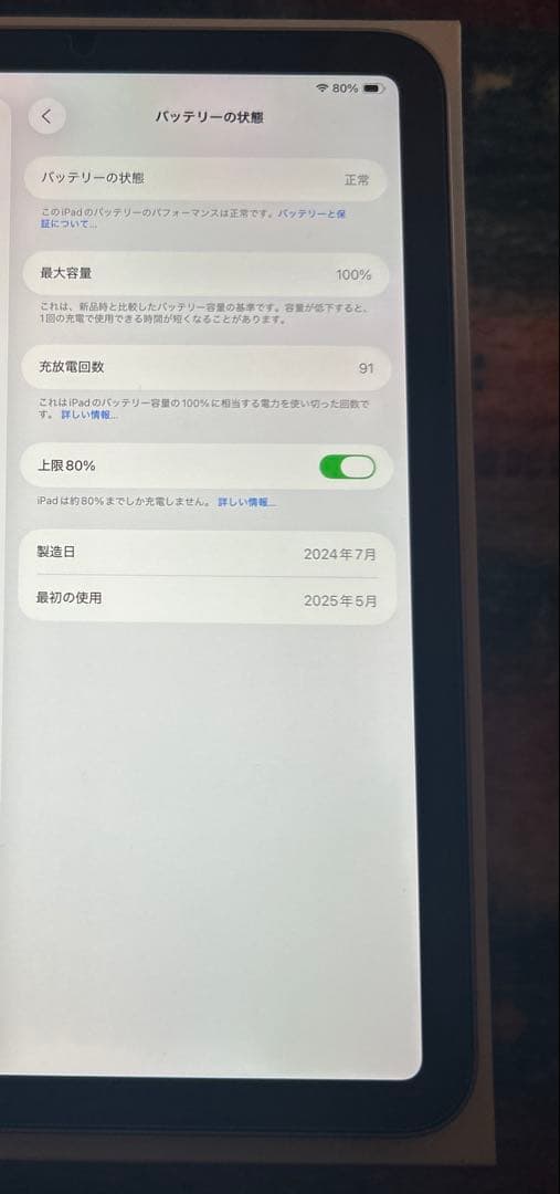 J*D様 [最大容量100%] iPad mini 第7世代　パープル