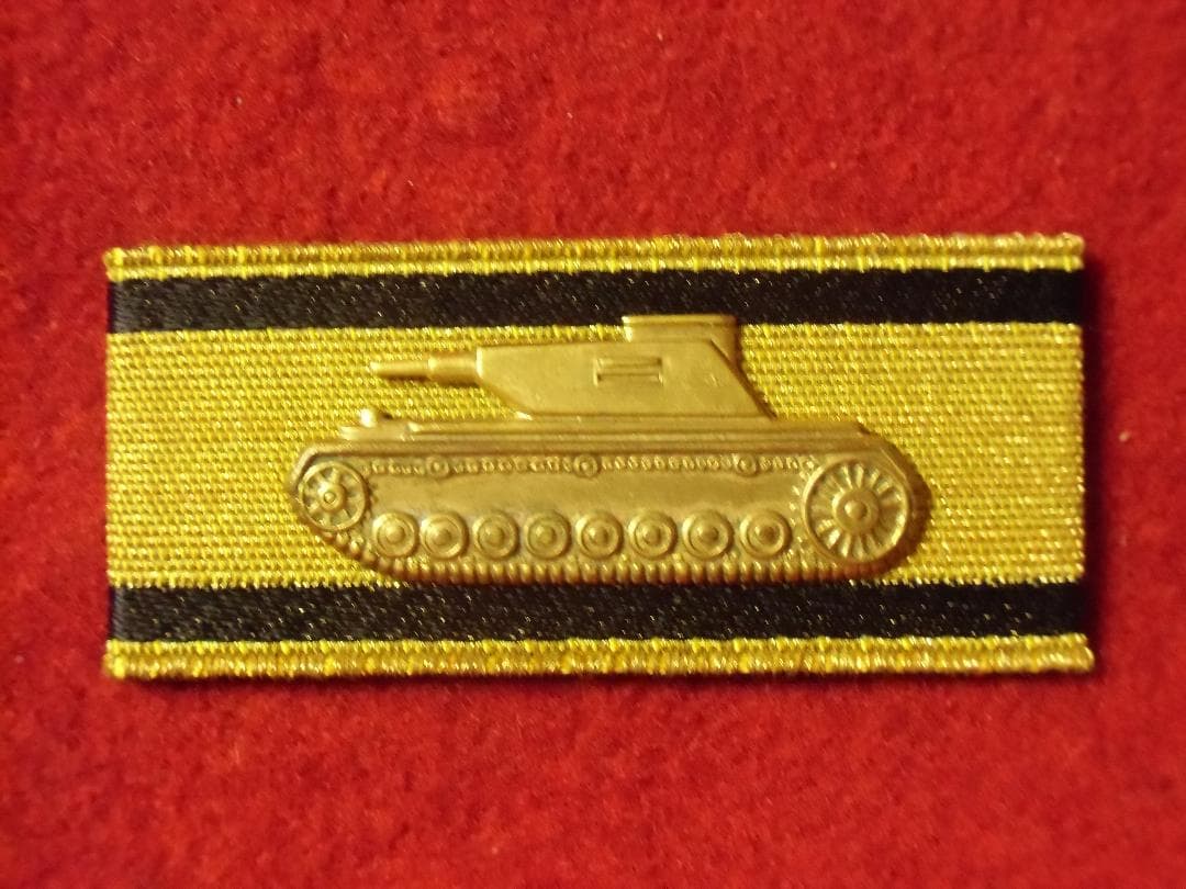 ＢＷドイツ軍/連邦軍＊１９５７年制定＊戦車撃破章ＧＯＬＤ章（実物）