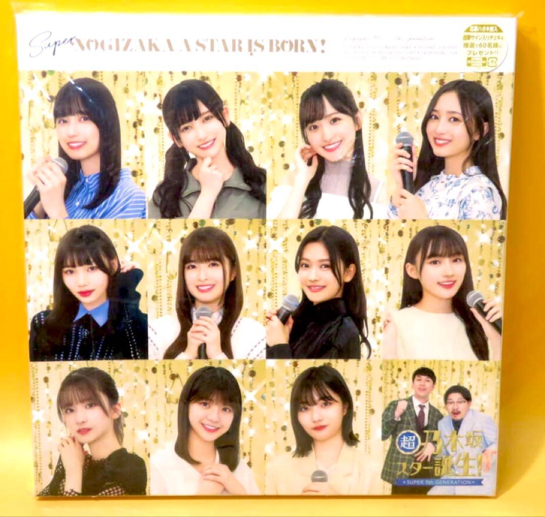 超・乃木坂スター誕生! 第1巻 Blu-ray BOX Blu-ray 井上和