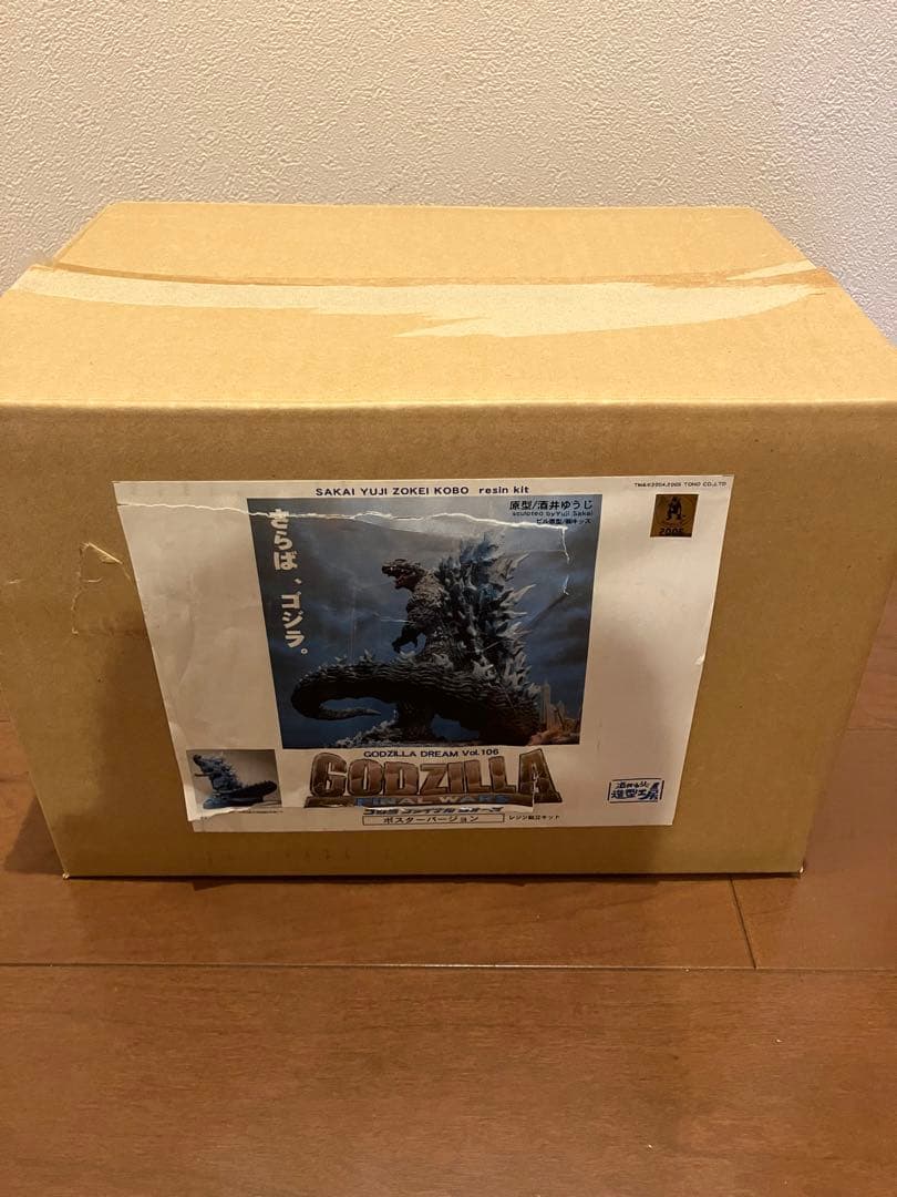 ゴジラドリーム　Vol.106 酒井ゆうじ　ガレージキット