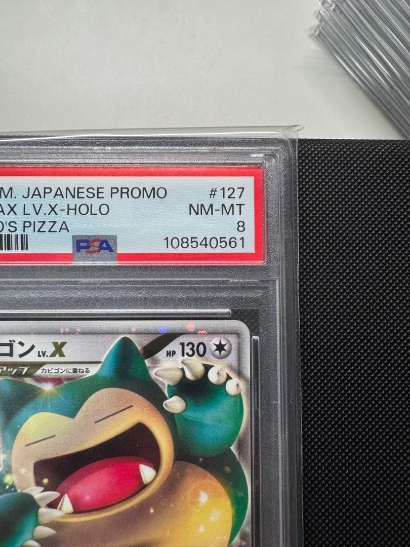 カビゴン PROMO ドミノピザ PSA8 セット売り　連番
