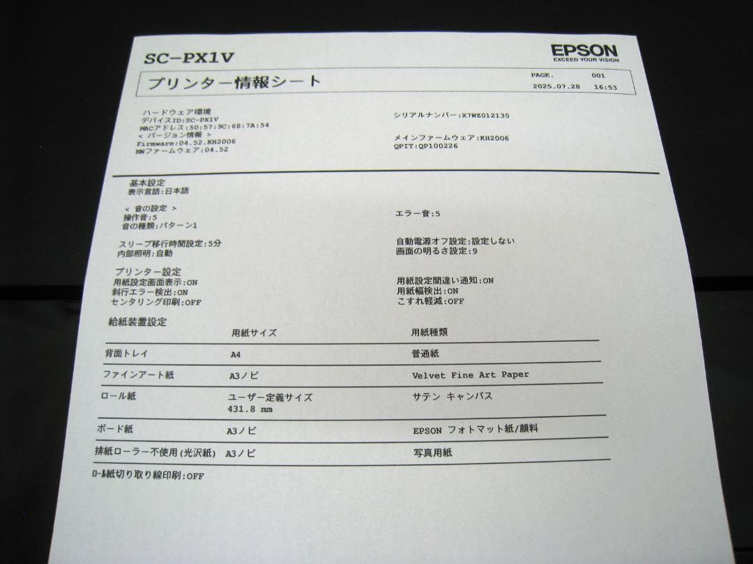 動作品　送料込み　A3ノビ対応 EPSON プロセレクション SC-PX1V