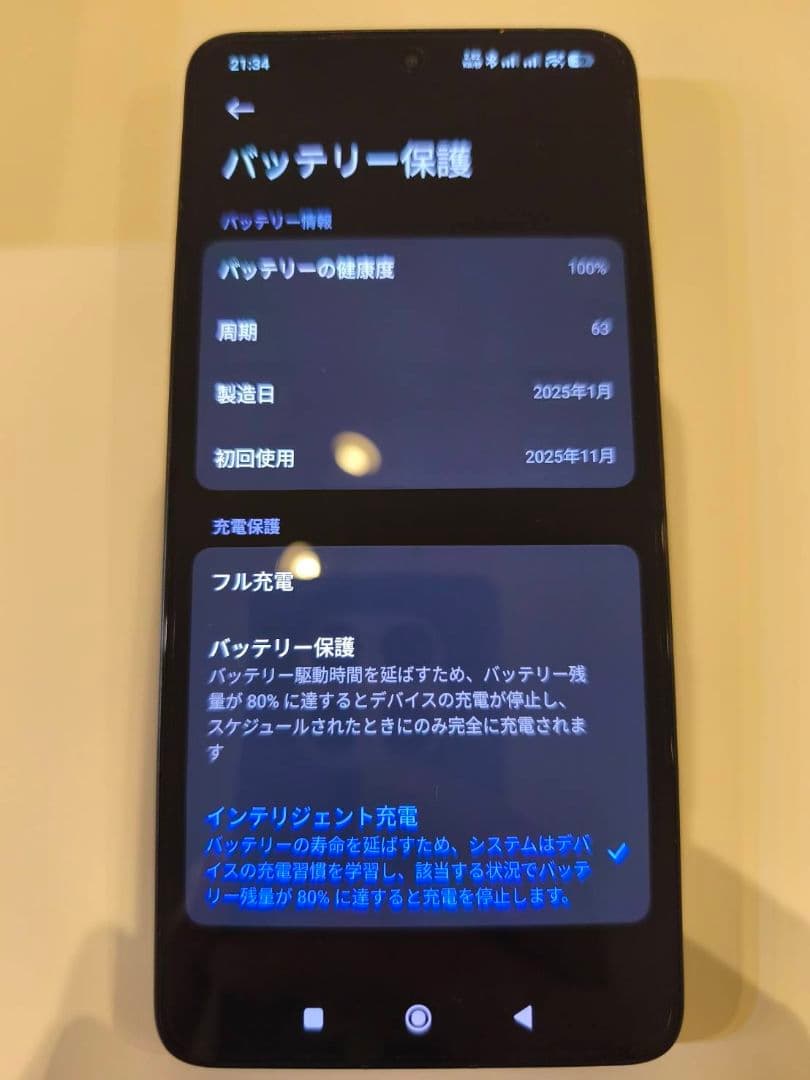 Xiaomi POCO F7 Ultra 国内正規品 256GB