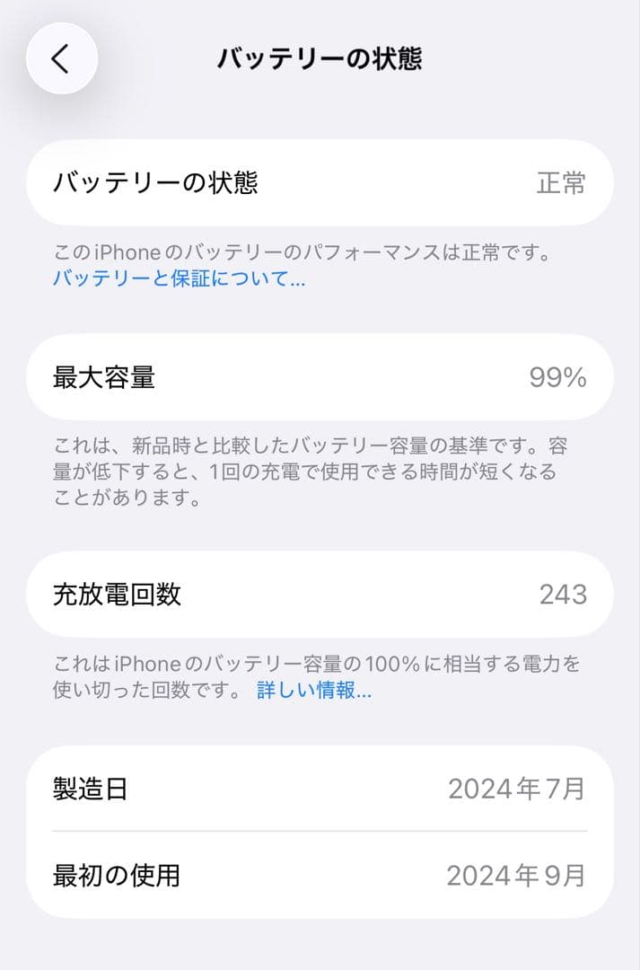 iPhone16 128GB 本体 ブラック