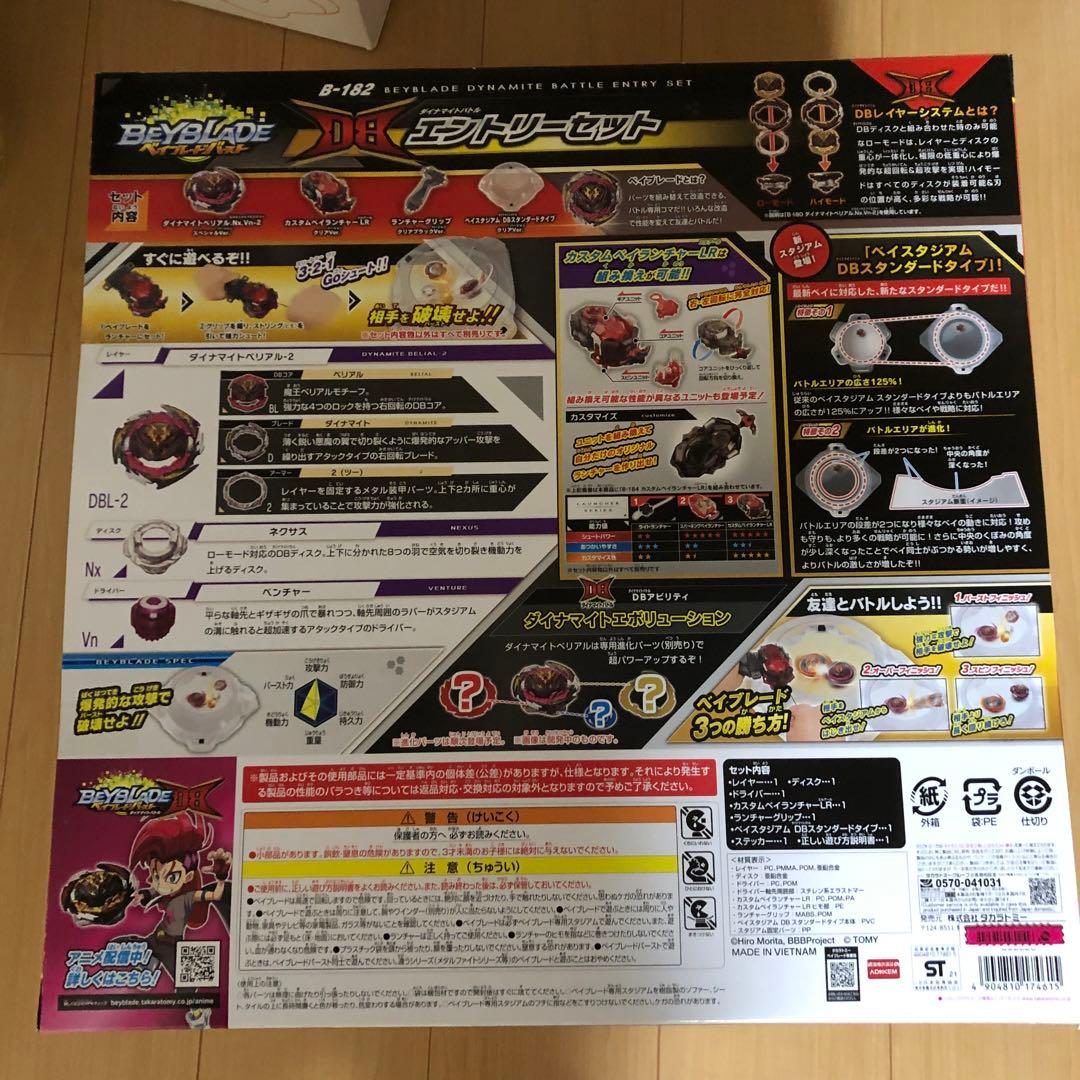 ベイブレード バースト　ダイナマイトバトルエントリーセット　オマケのポスター