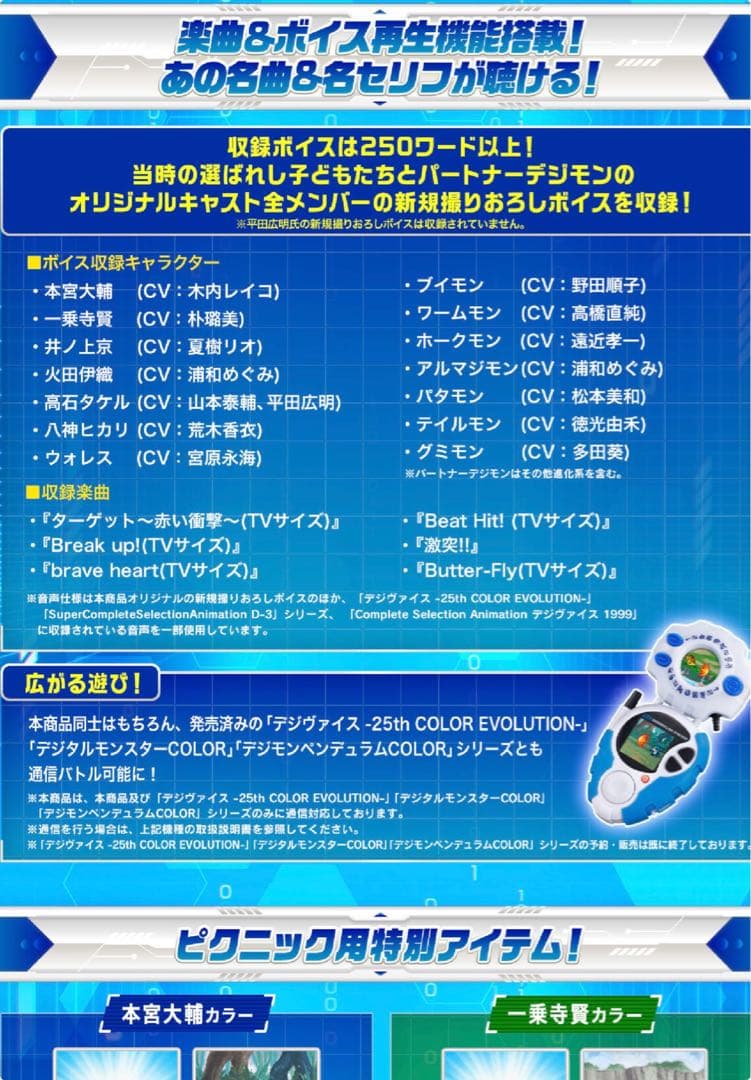 D-3 25th COLOR EVOLUTION 本宮大輔カラー　一乗寺賢カラー