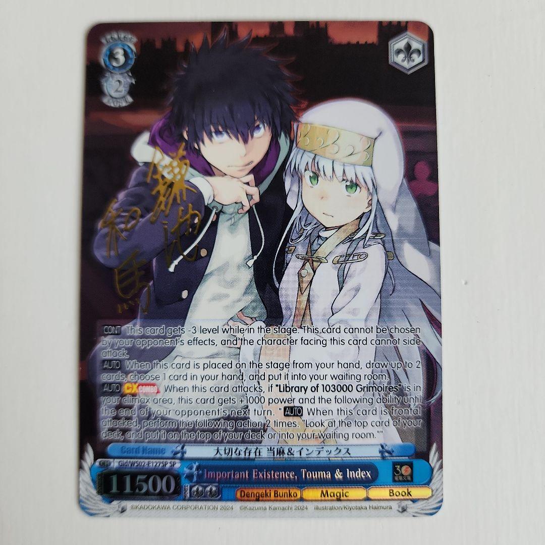 ヴァイスシュバルツ『Anniversary 美琴(SP)』他　サイン入りカード