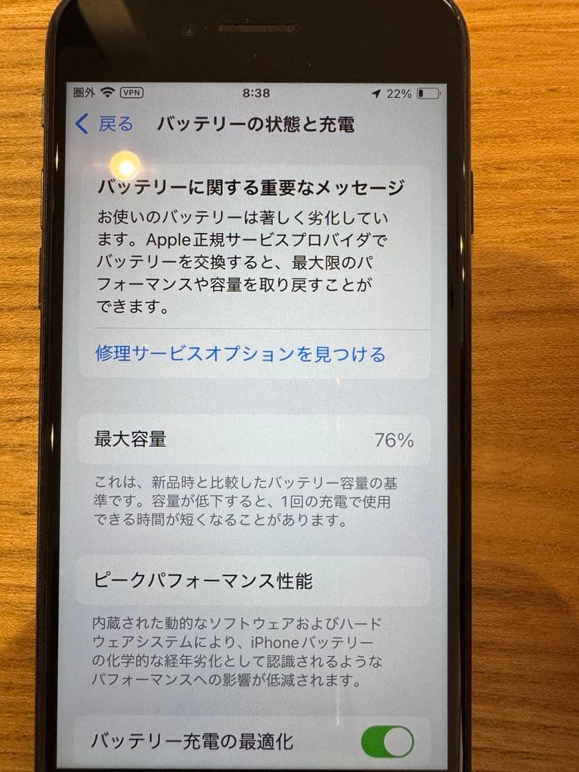 iPhoneSE2 シンガポール版（技適あり） 256GB