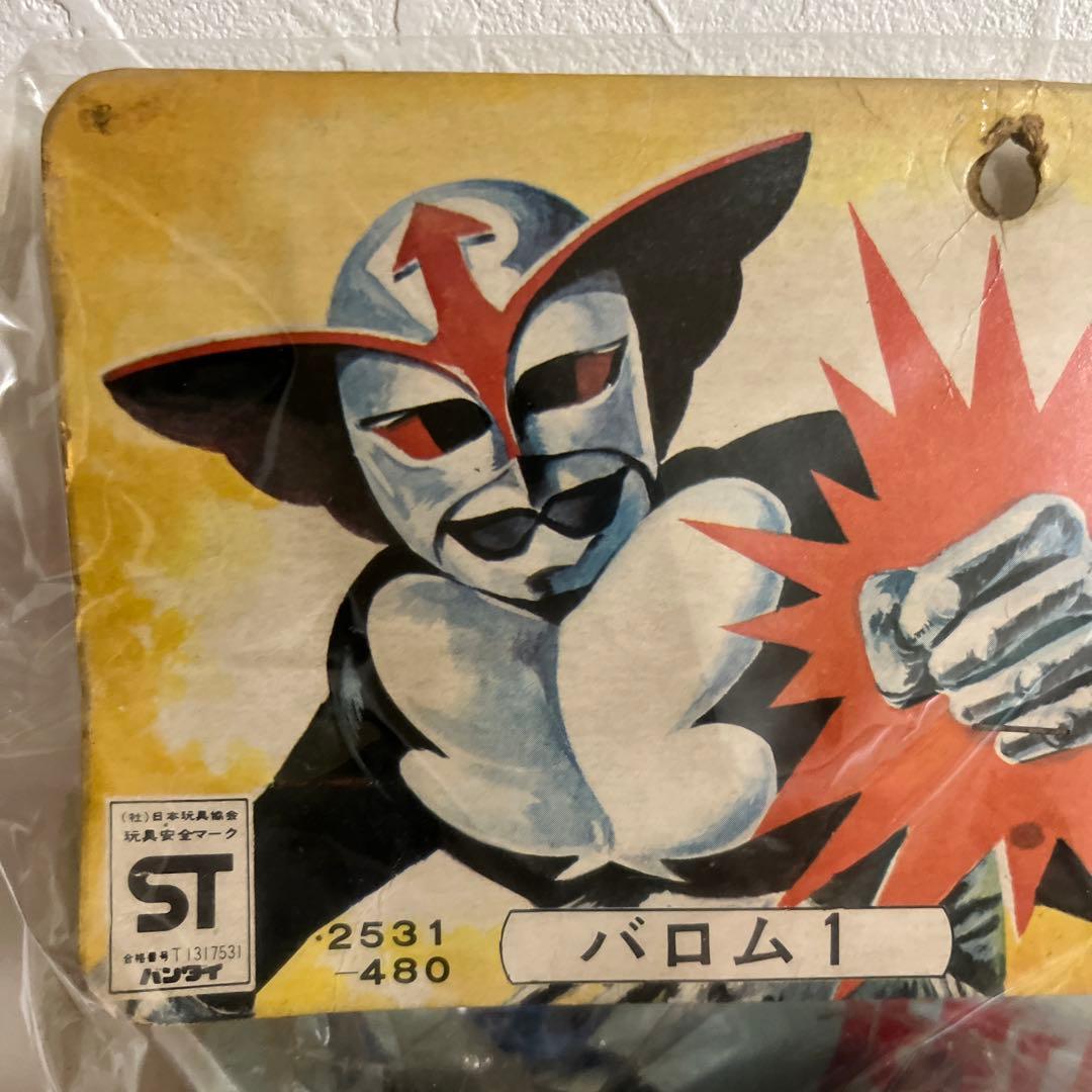 ⚠️デッドストック・超貴重　超人バロムワン　スタンダードサイズ　旧バンダイ