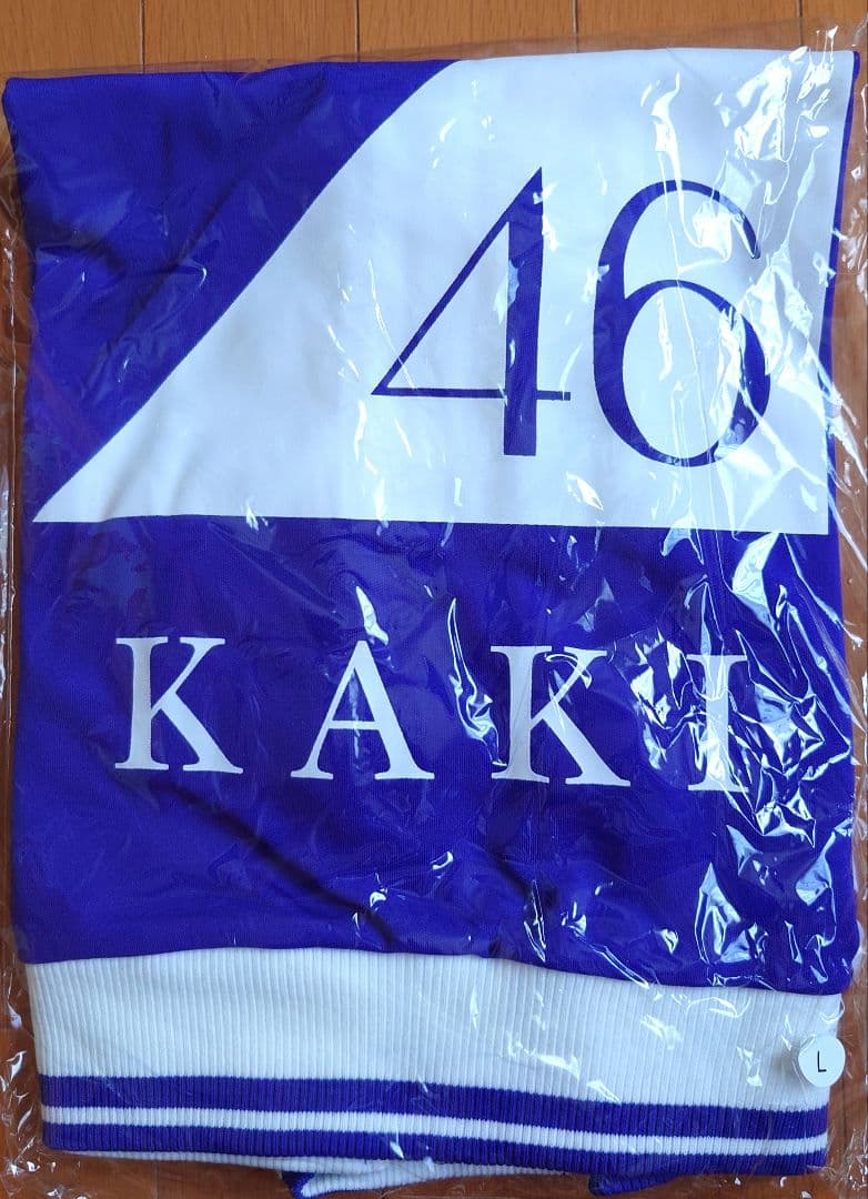 乃木坂46 賀喜遥香　ジャージ　L