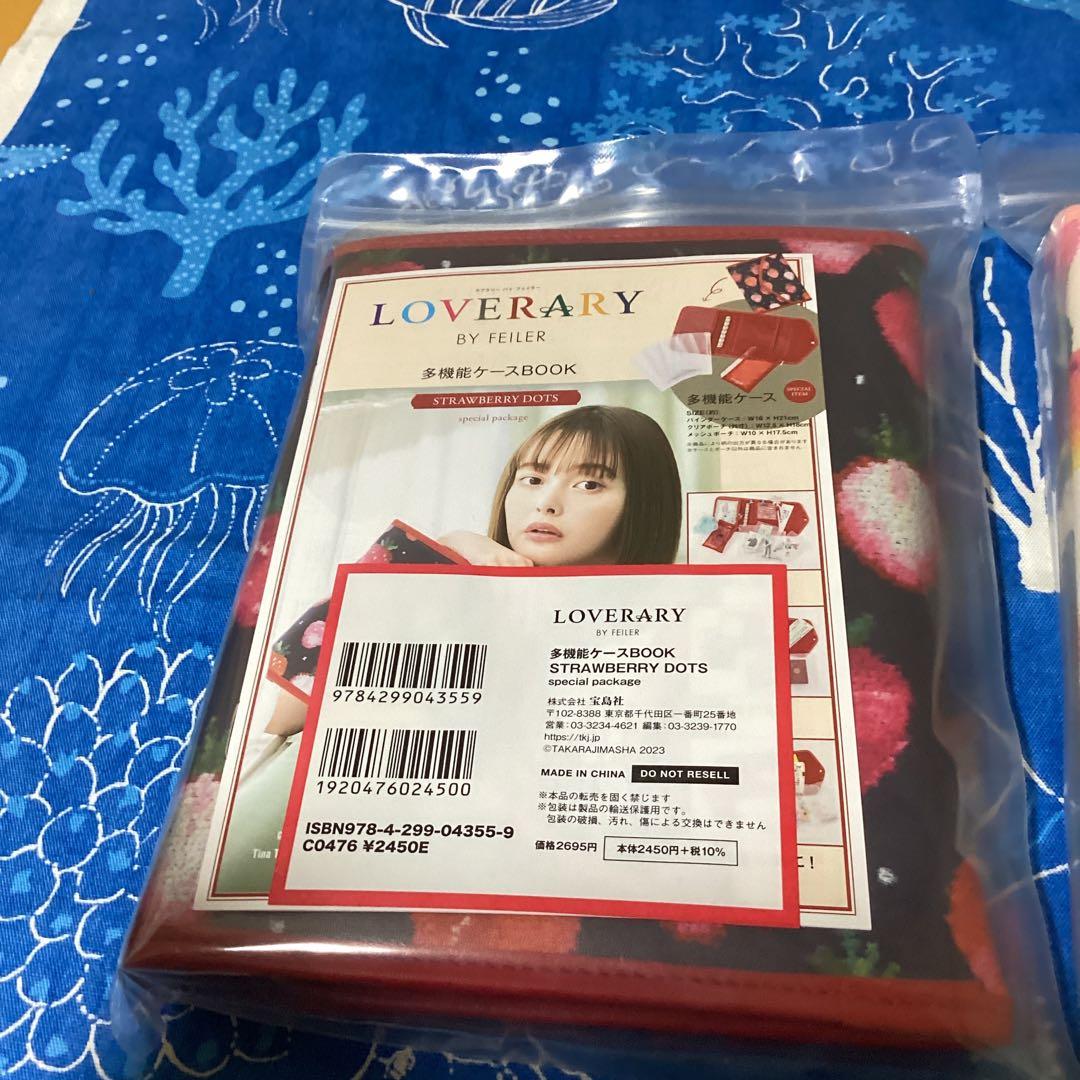 3656未開封 LOVERARY BY FEILER 多機能ケースセット