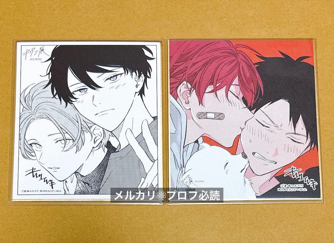 ギヴン ギヴン展 ENCORE 入場者特典 色紙 立夏 真冬 りつまふ