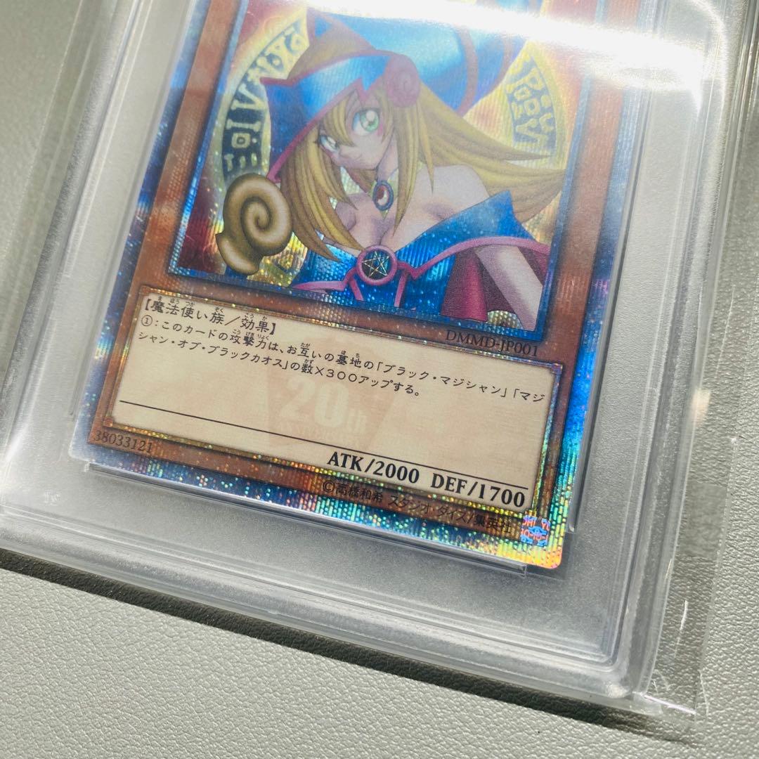遊戯王 PSA10 ブラックマジシャンガール 20th レジェガ DVDガール