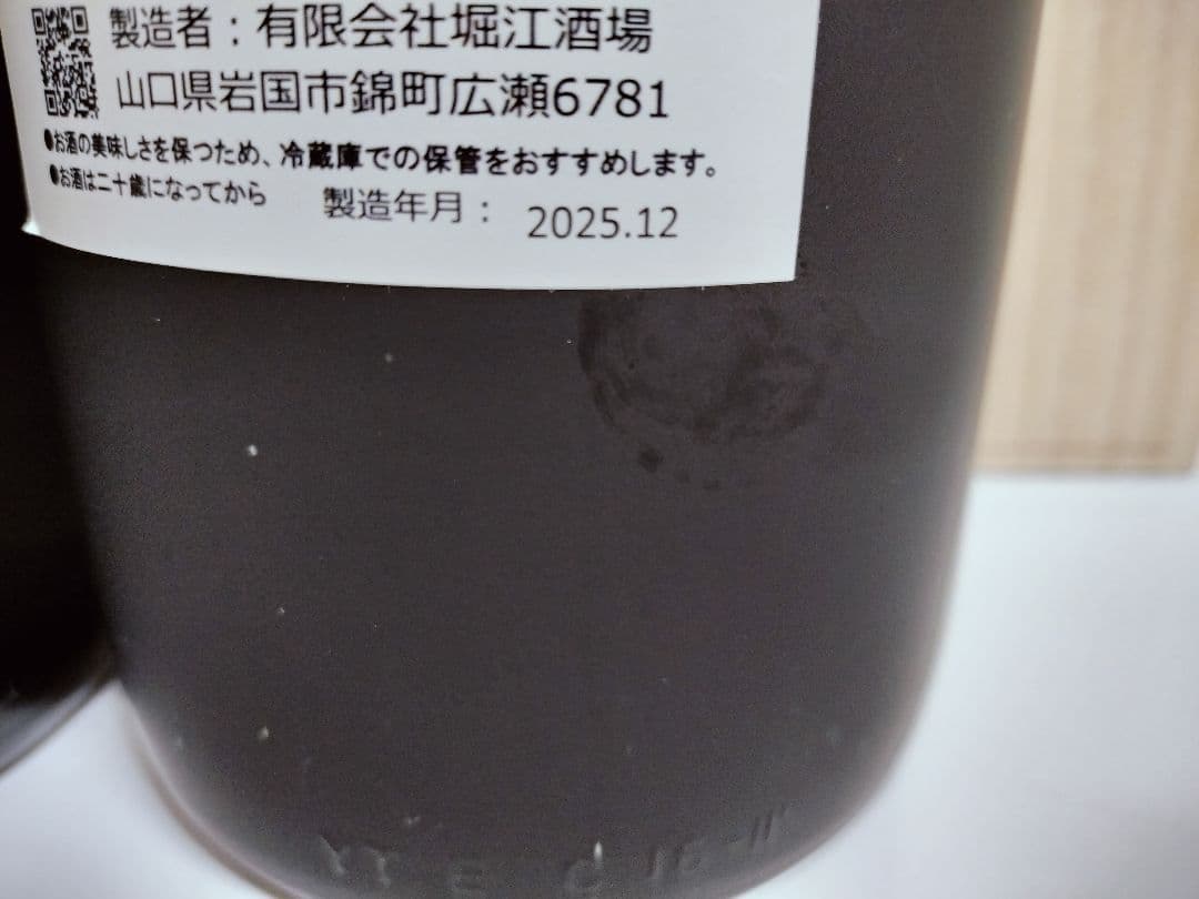 飛露喜・金雀飛翔 2本セット 1800ml