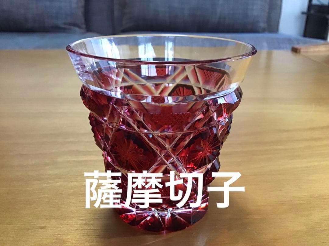 薩摩切子　冷酒グラス　赤
