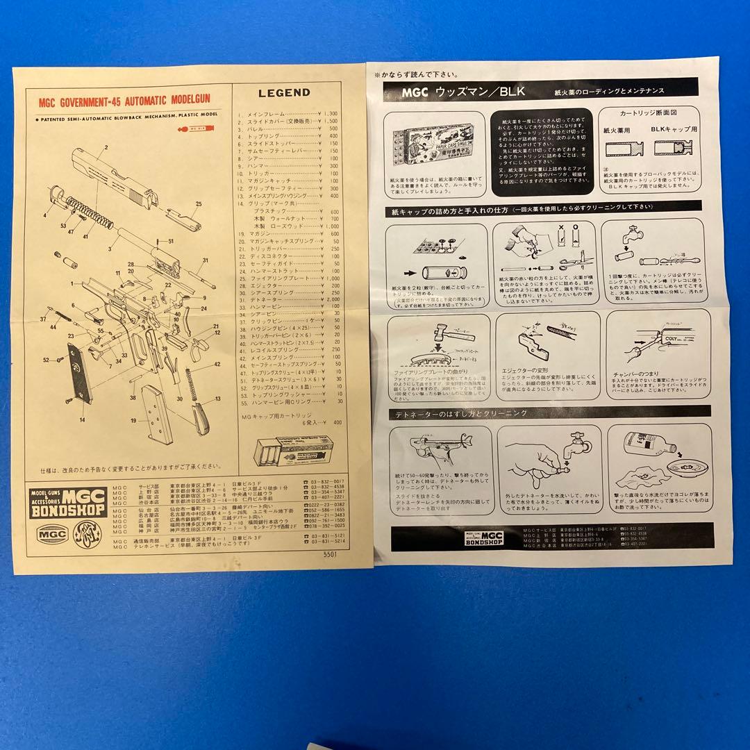 MGC Woodsman ハンドガン ブラック SPG 樹脂製 モデルガン