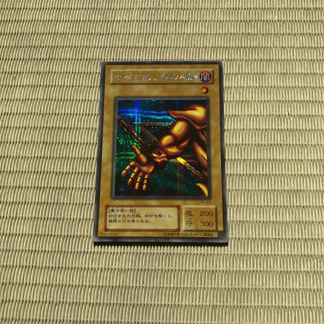 遊戯王 エクゾディア 初期セット シークレットレア