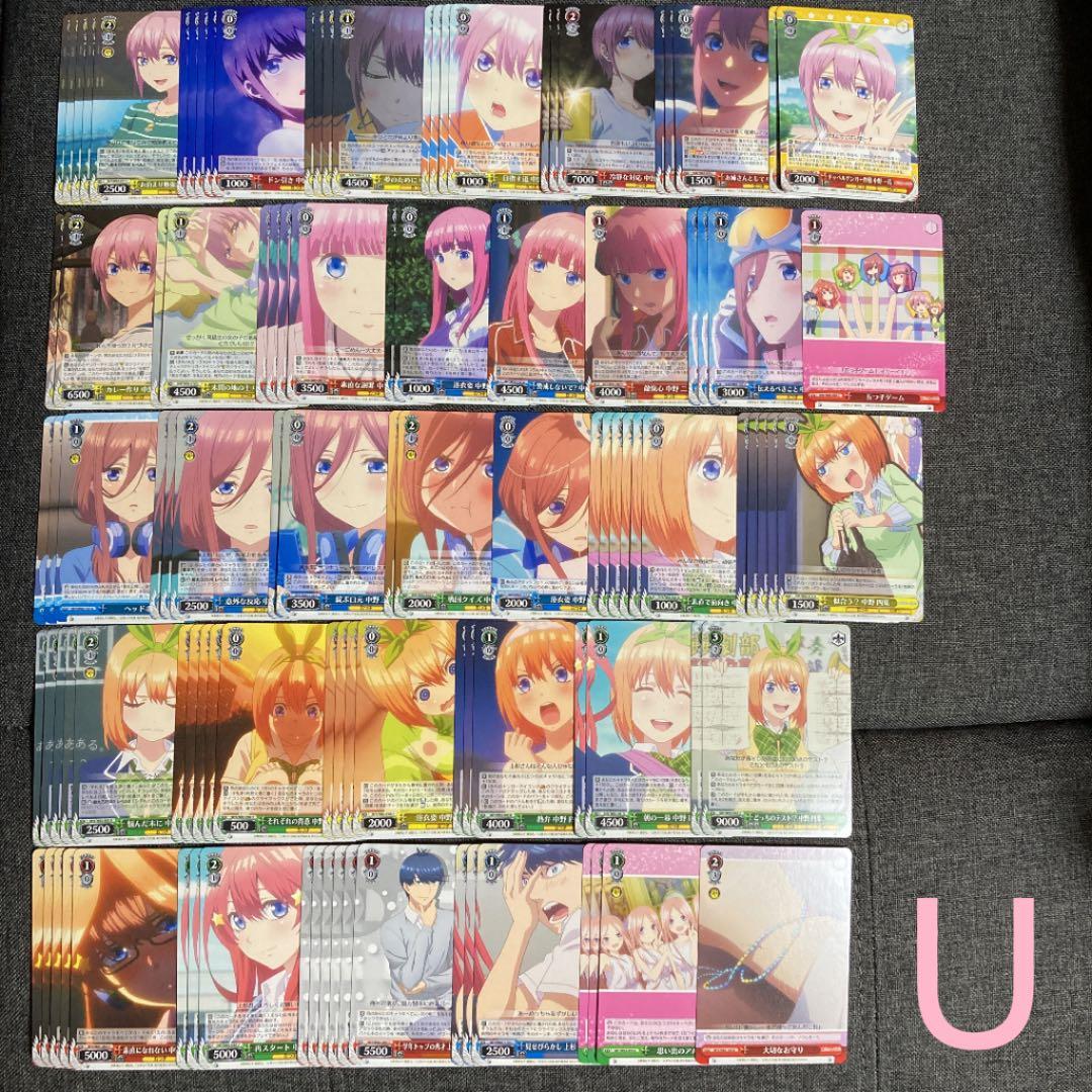 ごと嫁 ヴァイスシュヴァルツセット