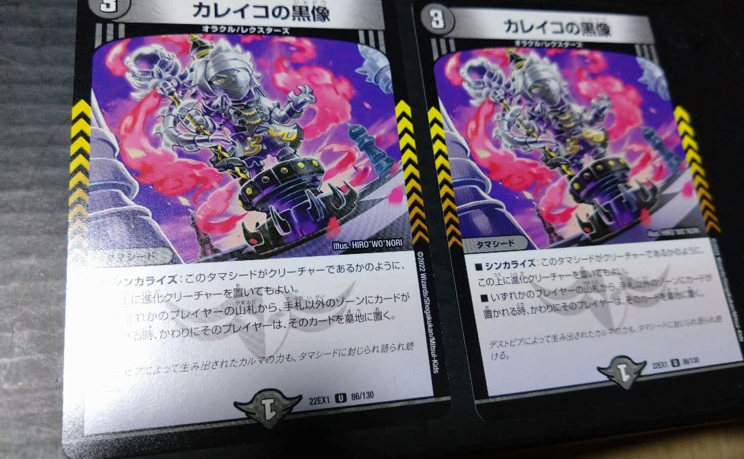 デュエマ　引退品