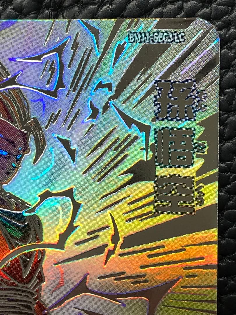 SDBH BM11-SEC3 LC 孫悟空★スーパードラゴンボールヒーローズ