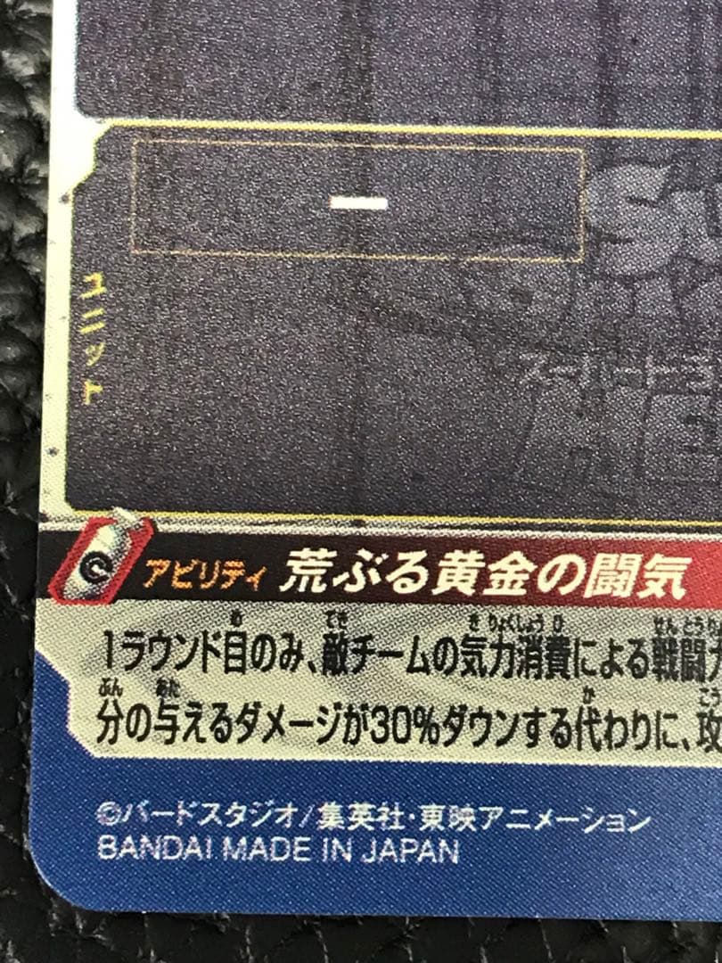 SDBH BM11-SEC3 LC 孫悟空★スーパードラゴンボールヒーローズ