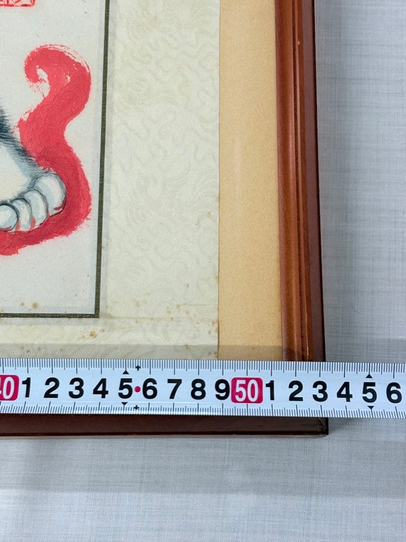 猫　挿絵　額　絵画　中国美術　額