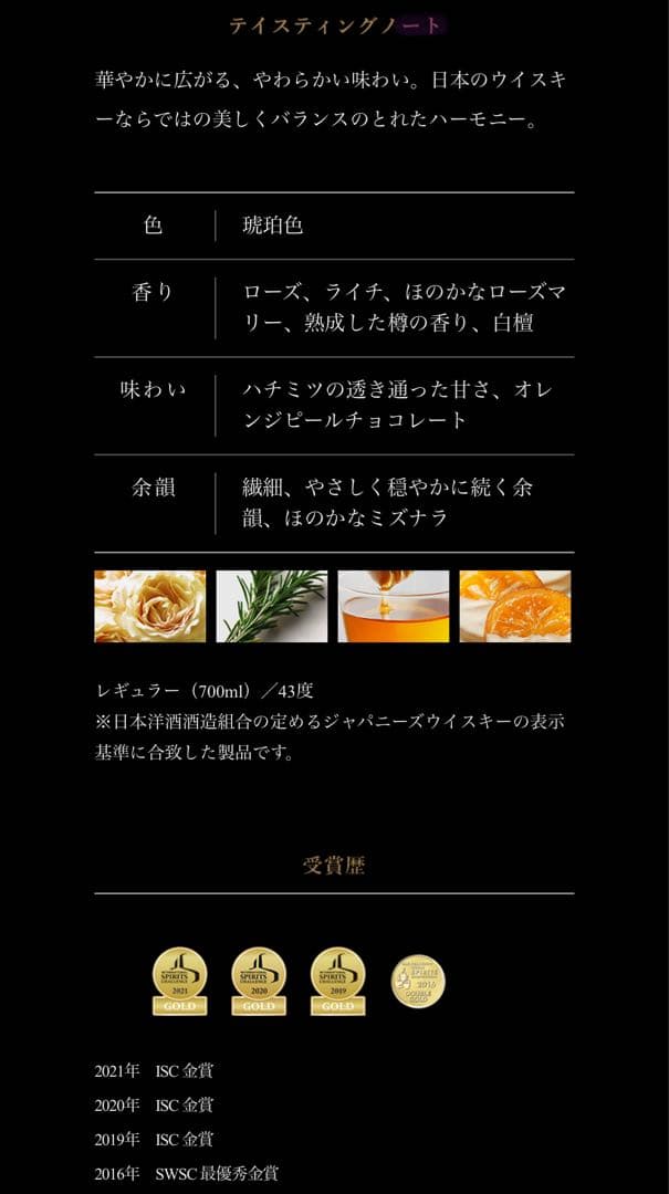 響　山﨑　白州　ウィスキー　飲み比べ　特価　ジャパニーズウィスキーセット入手困難