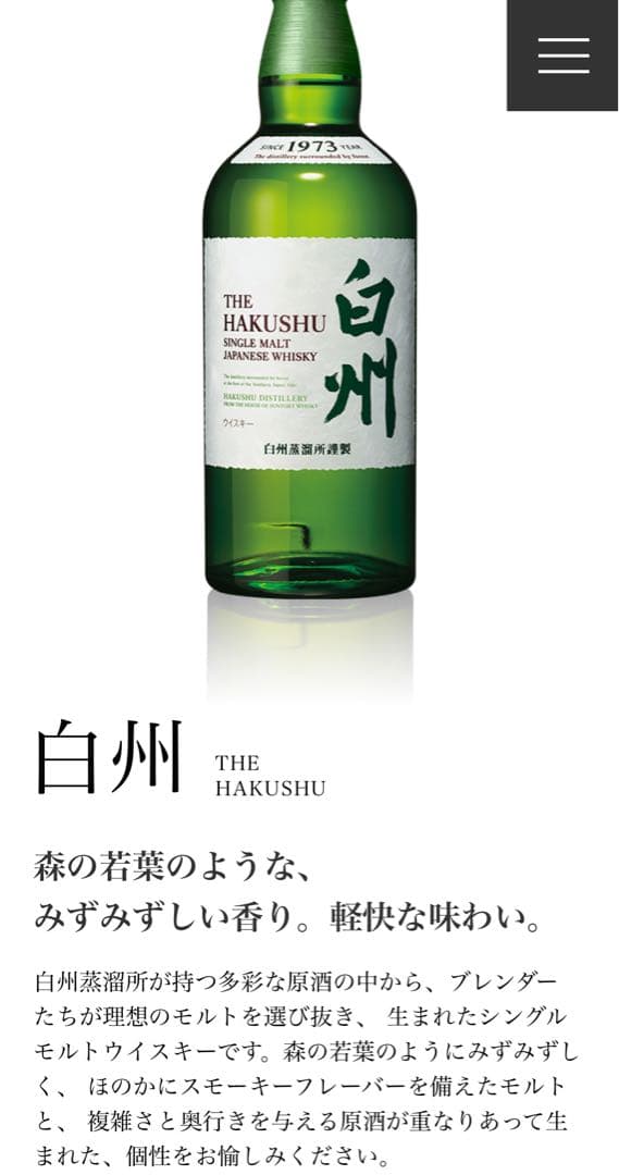 響　山﨑　白州　ウィスキー　飲み比べ　特価　ジャパニーズウィスキーセット入手困難
