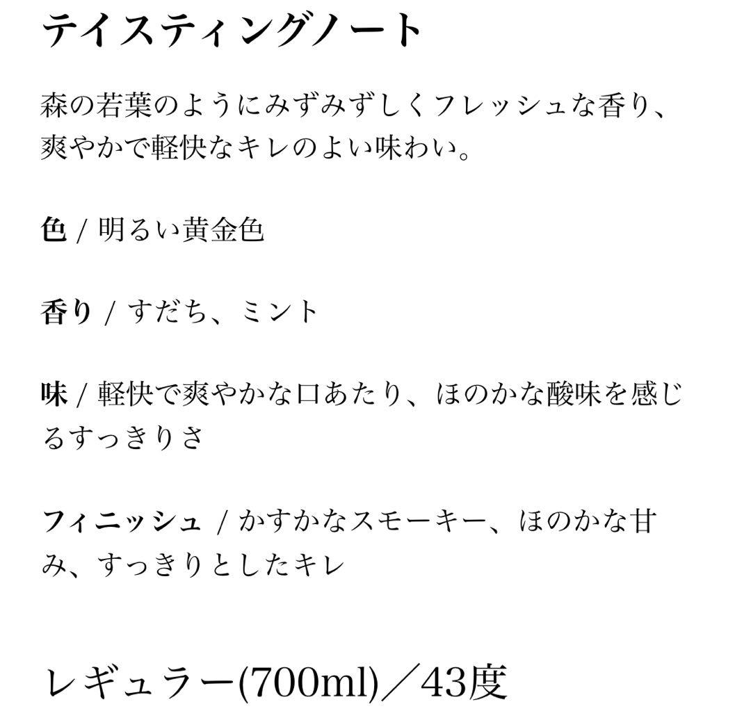 響　山﨑　白州　ウィスキー　飲み比べ　特価　ジャパニーズウィスキーセット入手困難