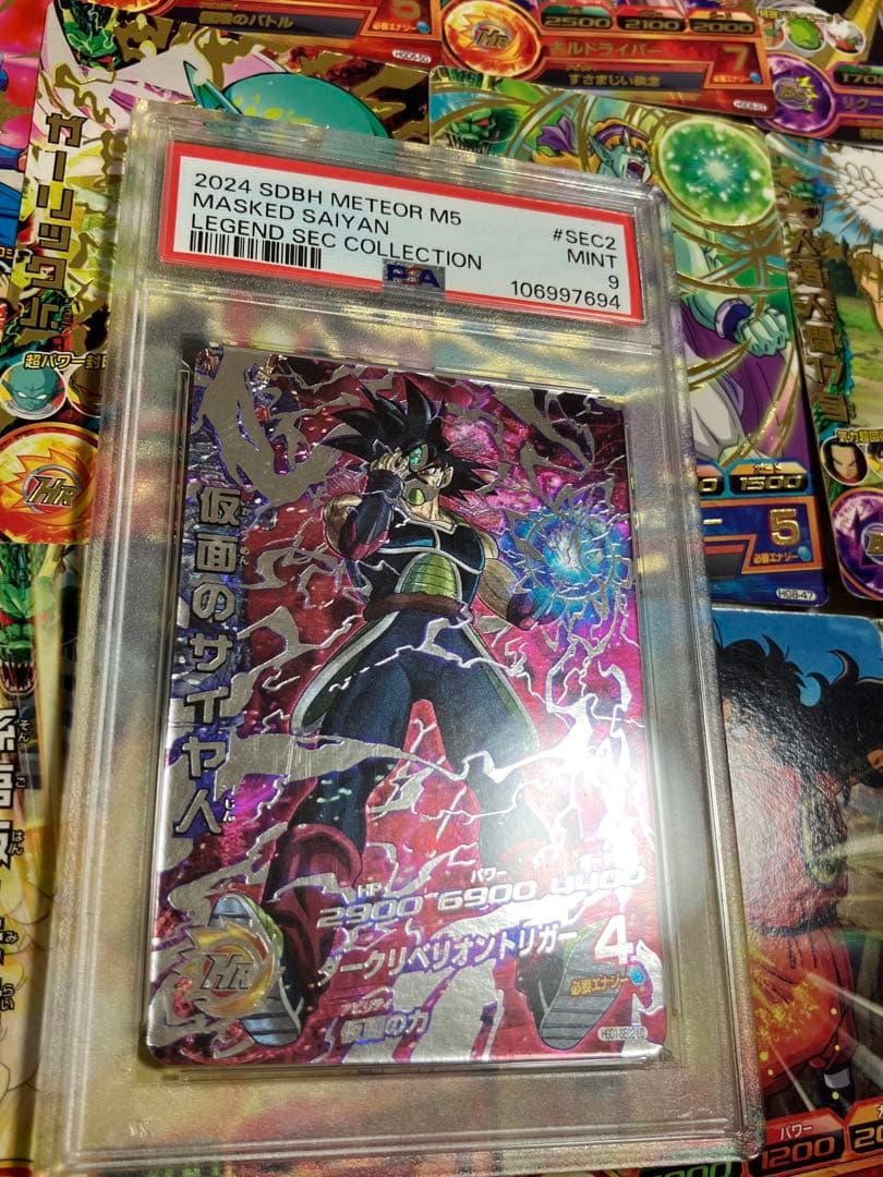 2024 SDBH METEOR M5 仮面のサイヤ人 PSA9