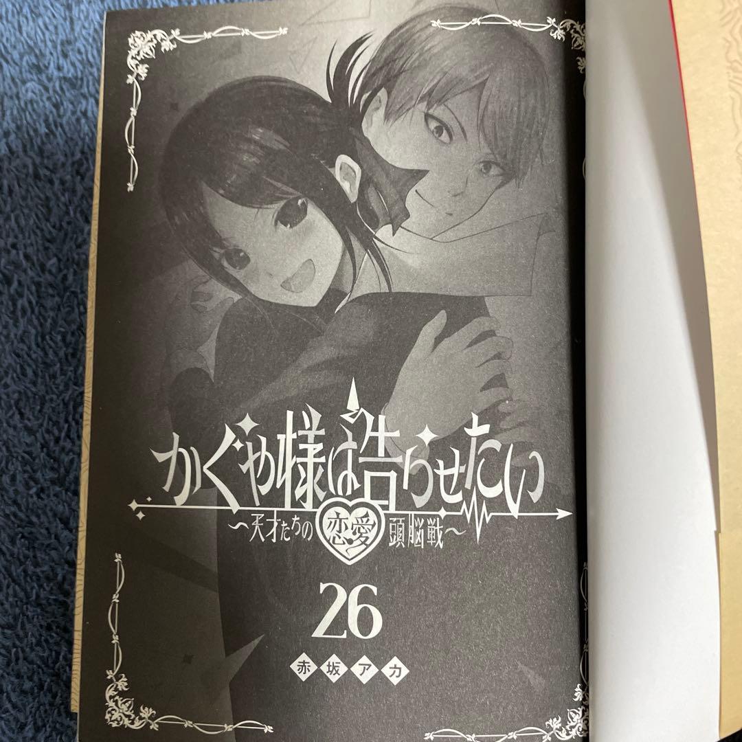 かぐや様は告らせたい 1〜27巻 ほぼ全巻