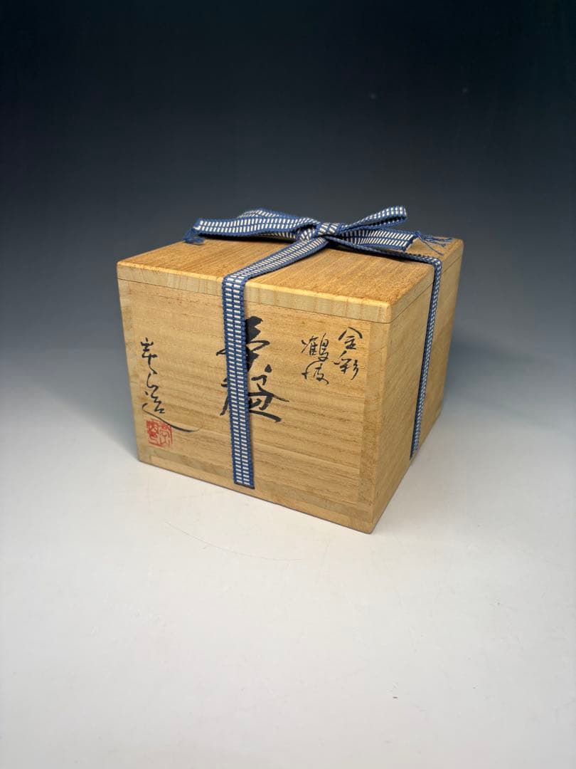 【中古品】通次崇山造　金彩鶴波茶碗（共箱）