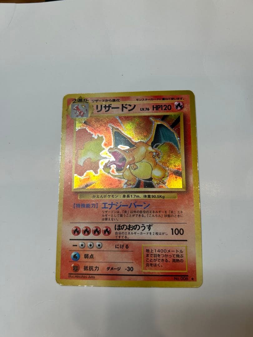 た*な様 ポケモンカード　旧裏　まとめ売り　リザードン　わるいリザードン　ひかる