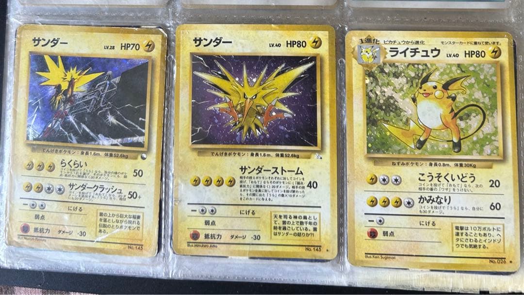 た*な様 ポケモンカード　旧裏　まとめ売り　リザードン　わるいリザードン　ひかる