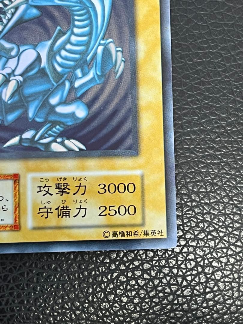 た*ん様 美品 青眼の白龍 遊戯王 ステンレス 初期モチーフ