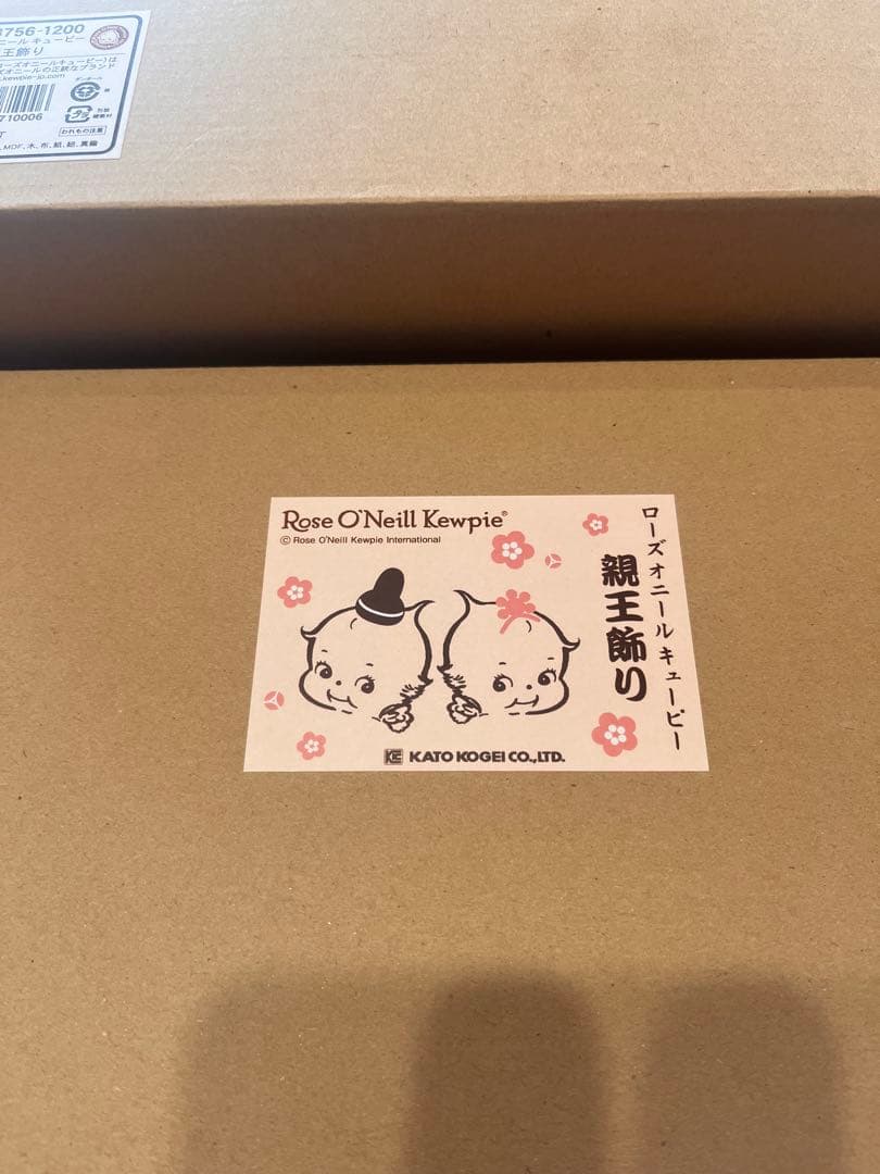 ローズオニールキューピー ひな人形2体セット KC-3756-1200