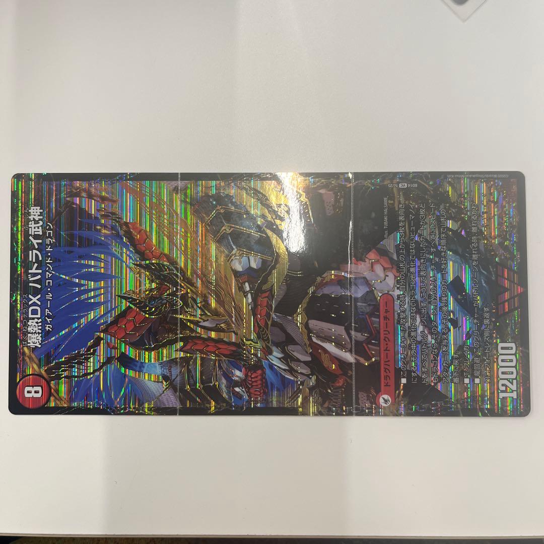 デュエマ　ドラグハート4枚セット　邪帝斧　爆熱剣　不滅槍　銀河剣プロモ