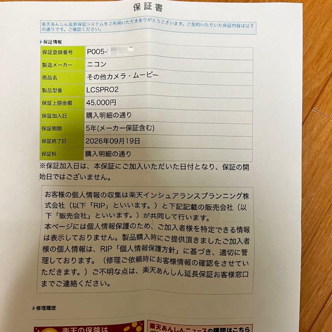 Nikon COOLSHOT PRO II STABILIZED【中古】