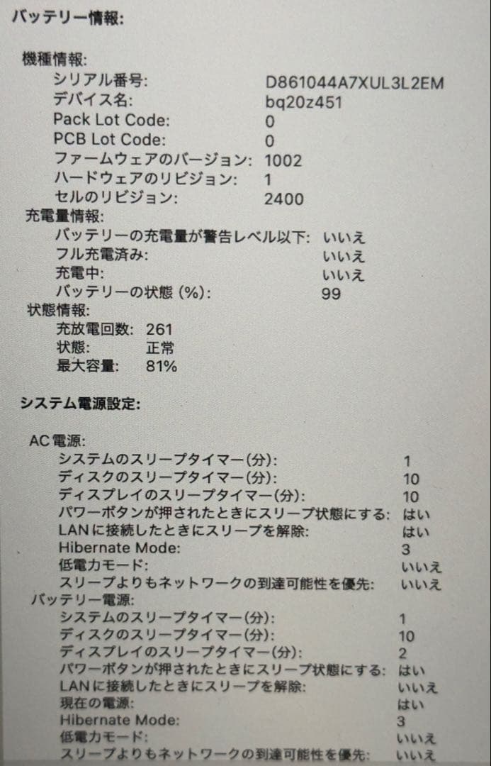 おまけあり！MacBookPro13 M1/16GB/512GB