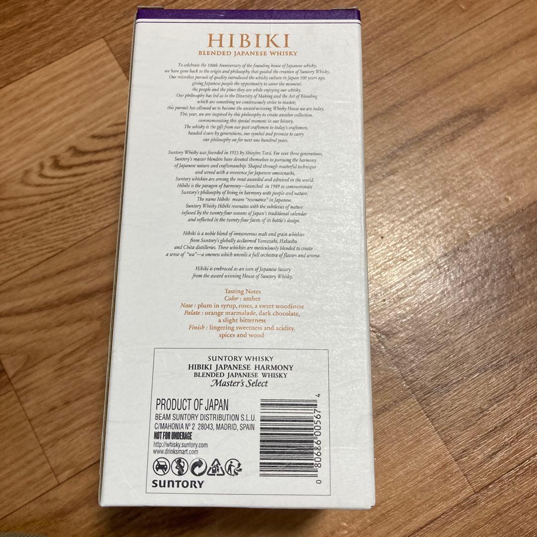 響　マスターズセレクト　100周年記念