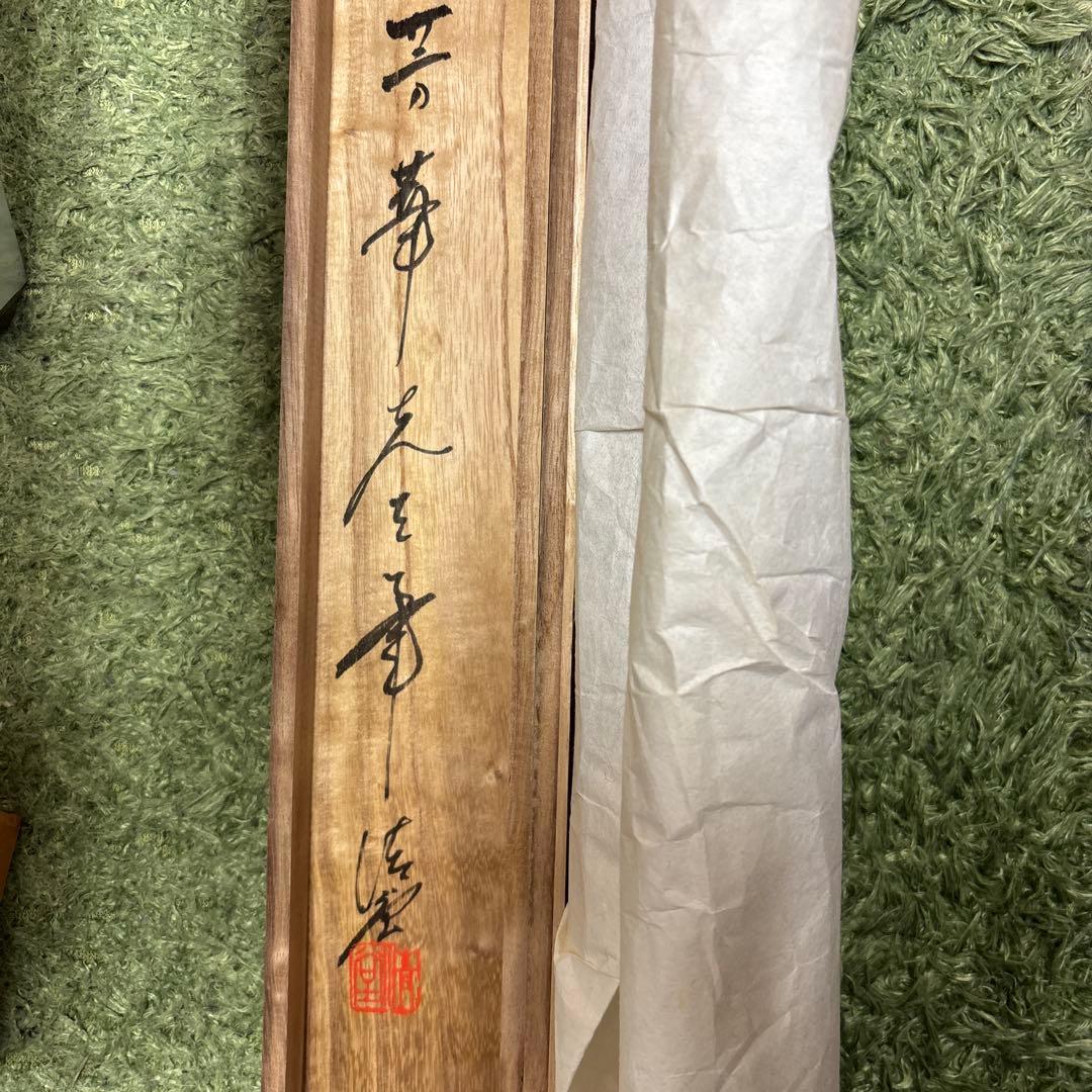 旭日静波　赤い太陽と海の風景掛軸　0121o81