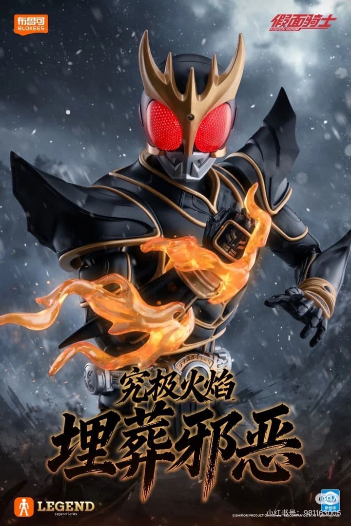 ネジネジBLOKEES 仮面ライダークウガ