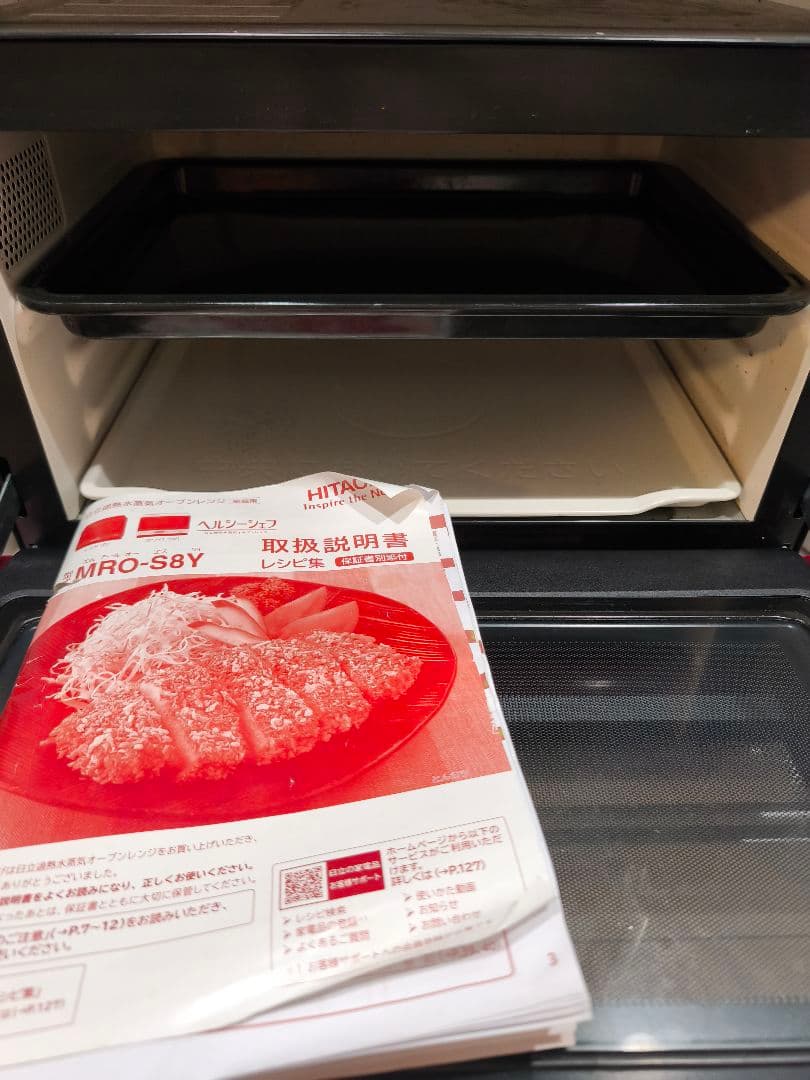 スチームオーブンレンジ　31L 日立ヘルシーシェフ MRO-S8Y