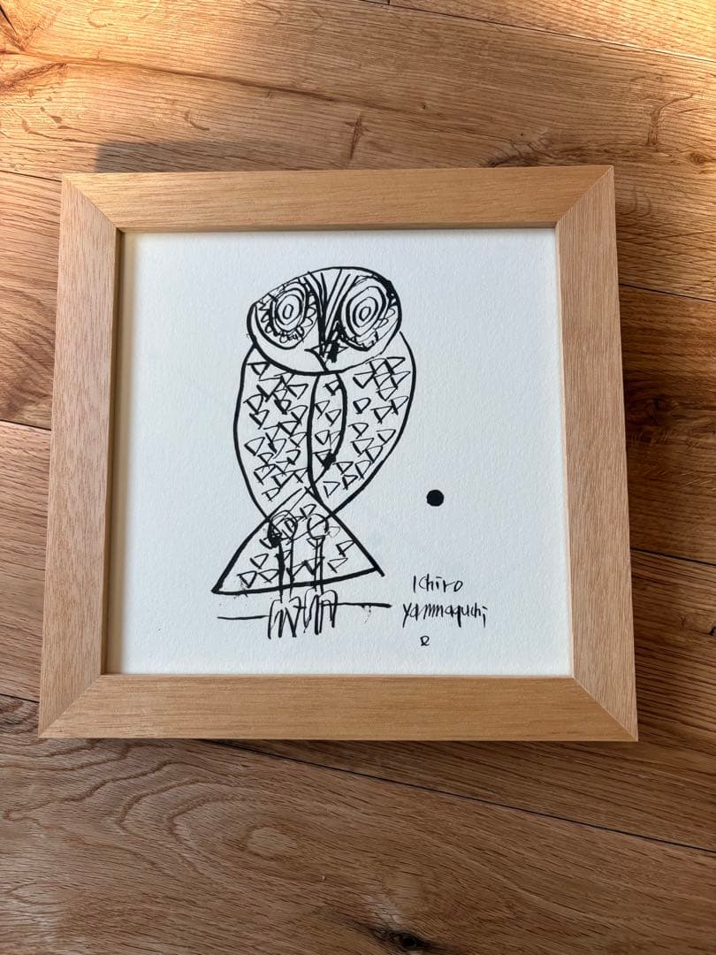フクロウの絵 山口一郎
