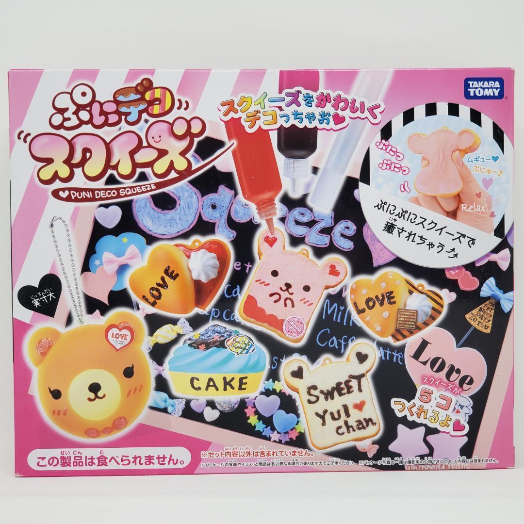 専用　★【新品未開封】ぷにデコスクイーズ　★