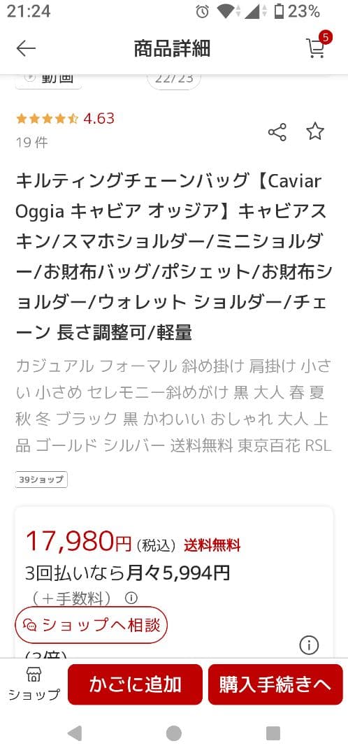 完売品　東京百花　キルティングチェーンショルダーバッグ ブラック×ゴールド