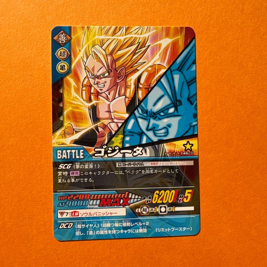 ドラゴンボールZ ゴジータカード 146-Ⅱ ノーマル限定